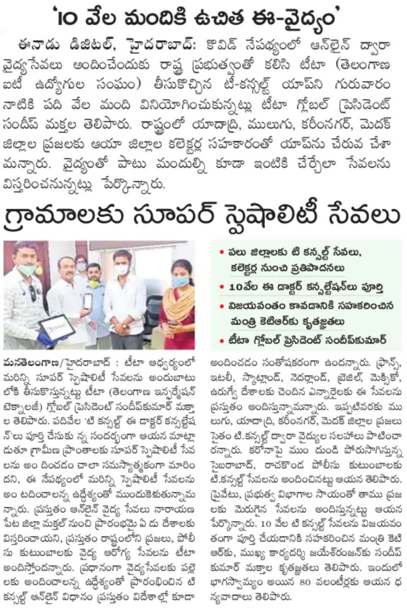 TconsultApp's tweet photo. 10,000 FREE eDoctor Consultations recorded thru #Tconsult in #Telangana State and still counting. Hearty Congratulations to @KTRTRS @Eatala_Rajender @jayesh_ranjan @KonathamDileep @sundeepmakthala &amp; Team @TelanganaIT

Cc: @narendramodi @DrTamilisaiGuv @TelanganaDGP @RachakondaCop https://t.co/oRbovHlE75
