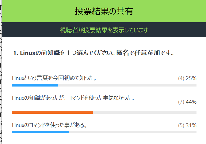 ekaminuma's tweet photo. 今日はLinux入門の補講で、ZoomからGoogle Colabでデモをしました。共有画面の切替不備や、チャット質問が複数アカウントに分散した事を、講義後に事務局と確認しました。QA専用の「チャット表示用の別アカウント」が必要、というのが今日の教訓です。図はZoomでのアンケ―ト結果です。#MDDSC #Linux https://t.co/Tt1l1WjZJo