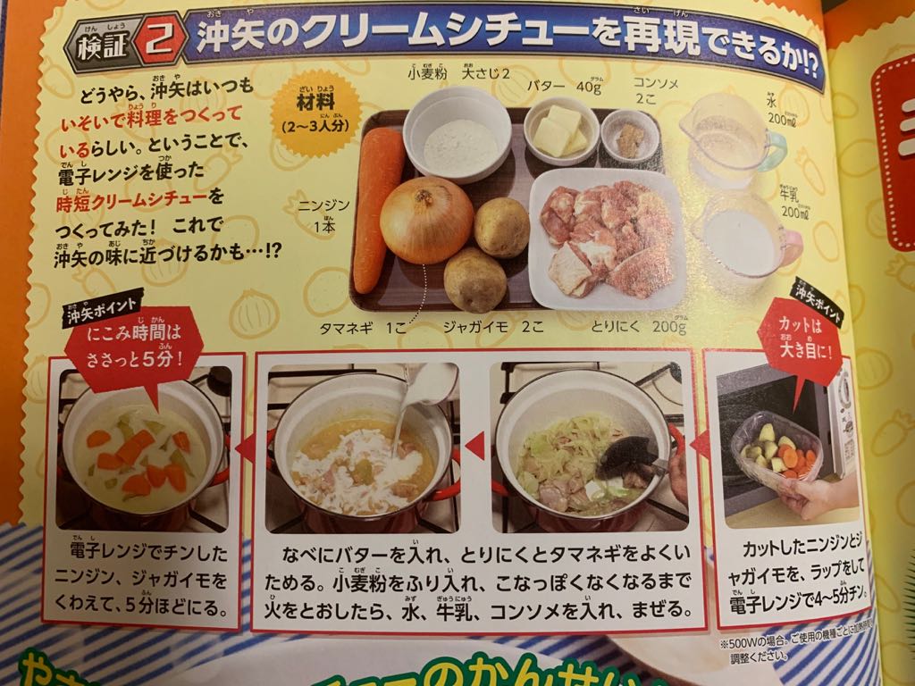 松井菜桜子 ハロウィンの花嫁 参列します 今夜の晩ご飯は 蘭役の山崎和佳奈ちゃんが めちゃ美味しいよ と 送ってくれたレシピ写真を見ながら 沖矢のクリームシチュー に挑戦 まずはバター と玉ねぎがたっぷりなのがポイントだね 松井菜桜子 ハロウィンの花嫁 参列します 今夜の晩ご飯は 蘭役の山崎和佳奈ちゃんが めちゃ美味しいよ と 送ってくれたレシピ写真を見ながら 沖矢のクリームシチュー に挑戦 まずはバター と玉ねぎがたっぷりなのがポイントだね