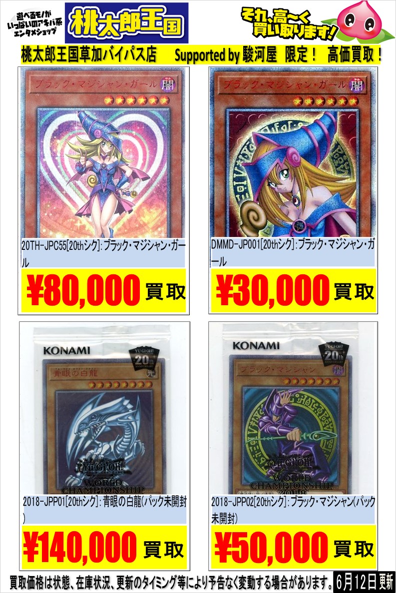 遊戯王数量限定高価買取！ 20TH-JPC55[20thシク]：ブラック