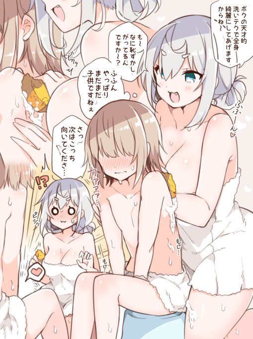 メスガキ、ショタの大人な部分を知ってしまう #オリジナル 