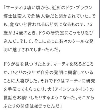 バックトゥーザフューチャー秘密の裏話まとめ 絶対100倍映画が楽しくなる Jewelry Life