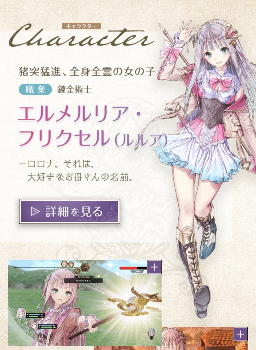 ロロナのアトリエps4版でリトライ ステロロを愛する者のプレイ記録 トロコン Min T ミント ロロナのアトリエps4版でリトライ ステロロを愛する者のプレイ記録 トロコン Min T ミント