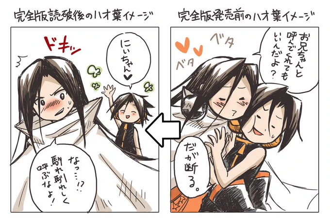 これ2014年頃に描いたハオ葉じゃん…(時の流れに泣き崩れる) 
