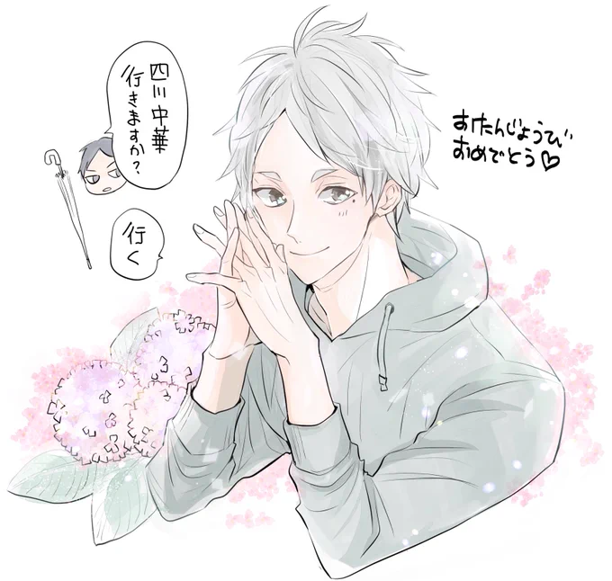 そして影菅差分
おめでとう??? 