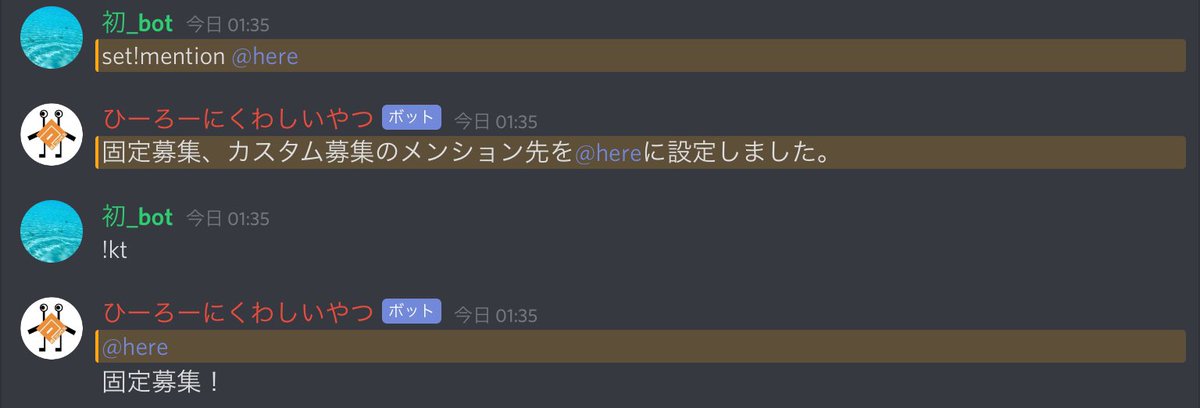 コンパスくん 固定募集のメンションロールがサーバーごとに設定できるようになりました 今までのようにeveryoneで迷惑をかけることもなくなります コンパスくん コンパス Discord