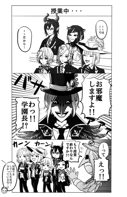ツイステ授業中あるある? 