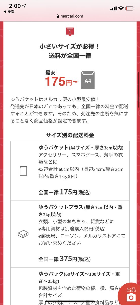 danONCEfightin's tweet photo. @twcyjn_1oolove_ トレカならこの1番薄いやつ郵便局で買って、そのまま送れるよ👍 https://t.co/PBRBfdQTMY