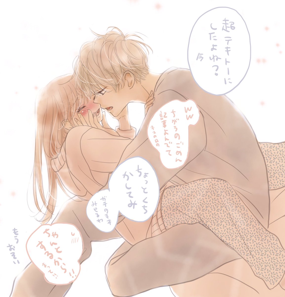 本日単行本4巻発売です 今回は絵だけでなくセリフも少し直したりしました 美森青の漫画