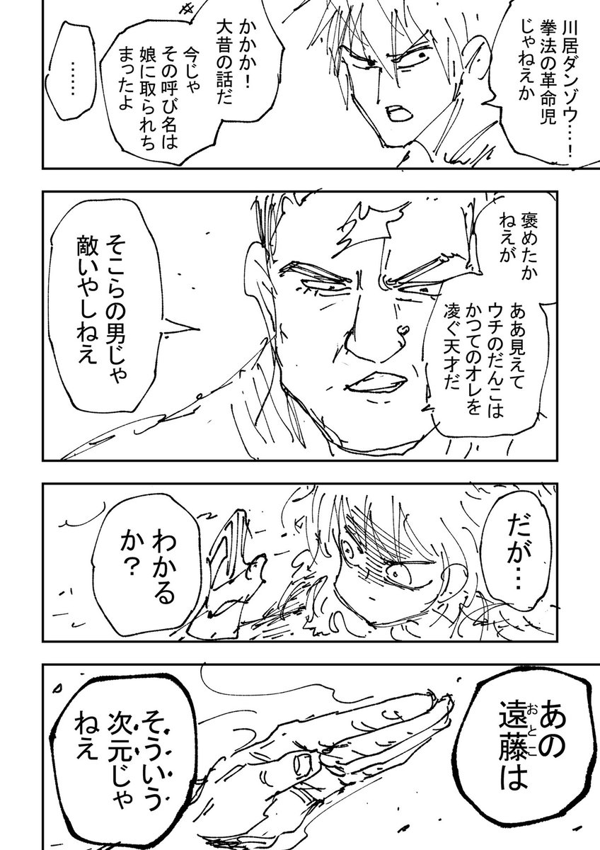 @michitaka_0727 RELAY KING【32】

#マンガが読めるハッシュタグ  #漫画
#RELAYKING #リレーキング 