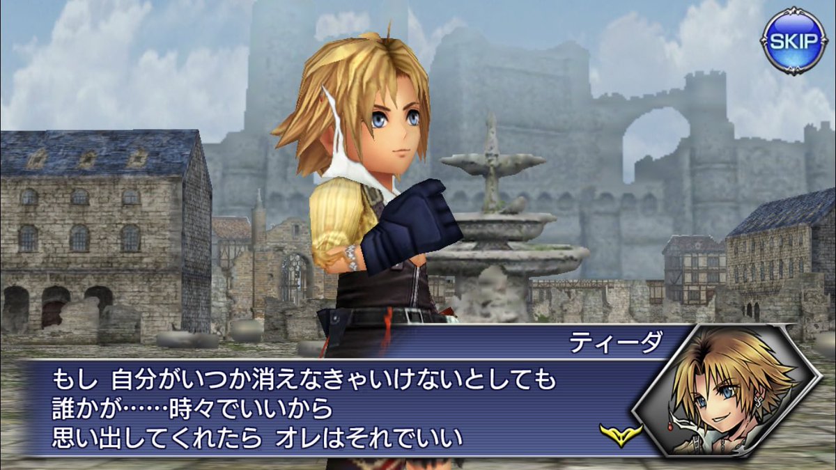 Saknza ここでティーダの名言を W Saknza ここでティーダの名言を W