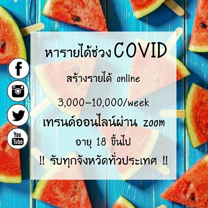 EndlessWork's tweet photo. " Work From Home "
สร้างรายได้ออนไลน์ ผ่านมือถือ🌻
•รายได้อาทิตย์ล่ะ 3,000-10,000฿

สนใจงานคลิกลิ้งค์ >>>https://t.co/2YarMGKEPh

.
.#ยกเลิกเคอร์ฟิวส์ 
#BamBam
#Twice100thWins 
#TharnTypeSS2NewCast https://t.co/iiDfgwiXV3