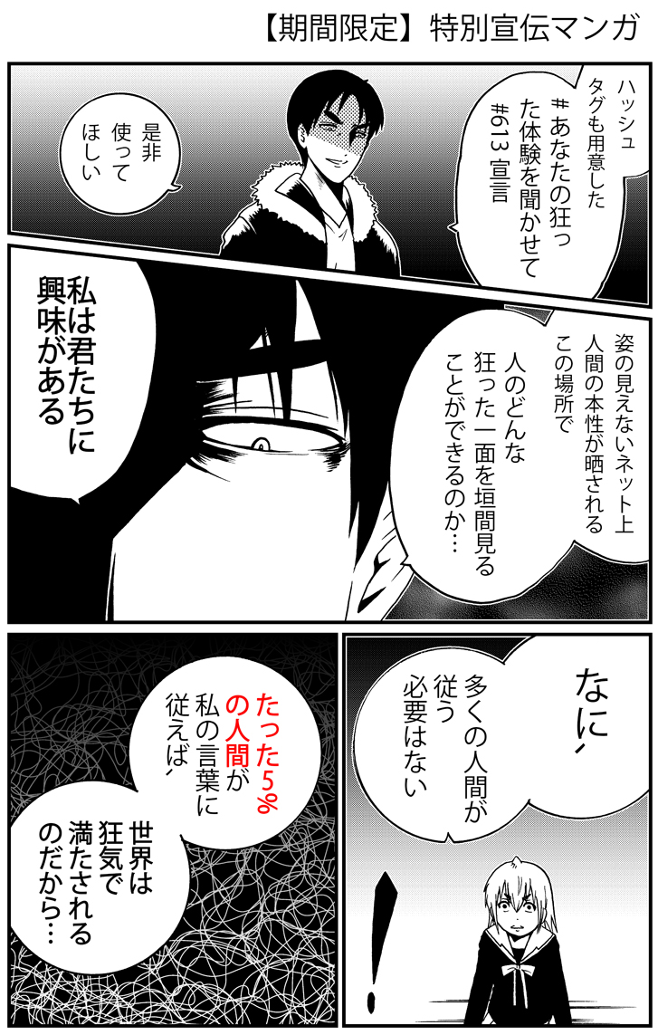 漫画 外れたみんなの頭のネジ の613宣言で生まれた あなたの狂った体験を聞かせて にガチな狂人エピソードぞくぞく 自身の狂った話からホラーな話まで Togetter 漫画 外れたみんなの頭のネジ の613宣言で生まれた あなたの狂った体験を聞かせて にガチな狂人エピソードぞくぞく 自身の狂った話からホラーな話まで Togetter