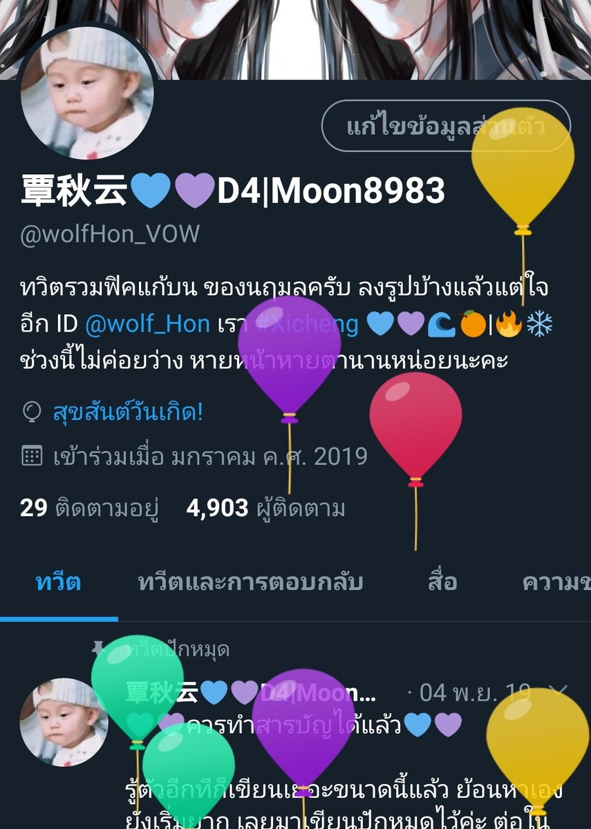 📵覃秋云💙💜 • Log out ~ (@wolfHon_VOW) / Posts / X