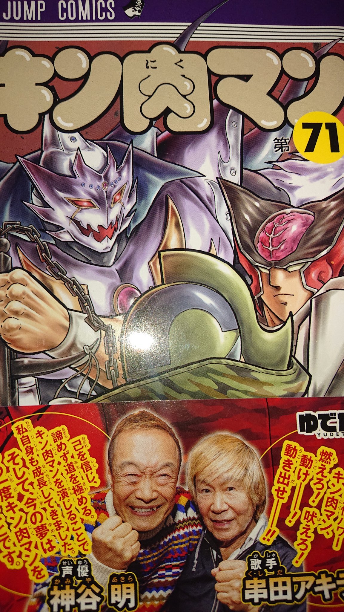 Soccerlove キン肉マン最高に面白い とうとう大魔王サタンが姿出した キン肉マン キン肉アタル 完璧超人始祖 完璧超人 パーフェクトオリジン ジャスティスマン 大魔王サタン T Co Ankd4oqyvx Twitter