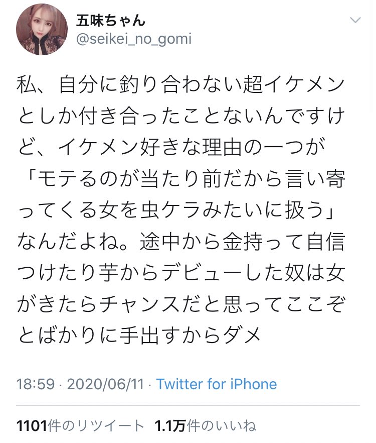 ひよこちゃん A Twitter 後半めちゃくちゃ同意するけど こういう女を生命の危機に瀕するほどの家畜以下の扱いしてやりたいから ボカァ吉沢亮の顔になりたいんよ