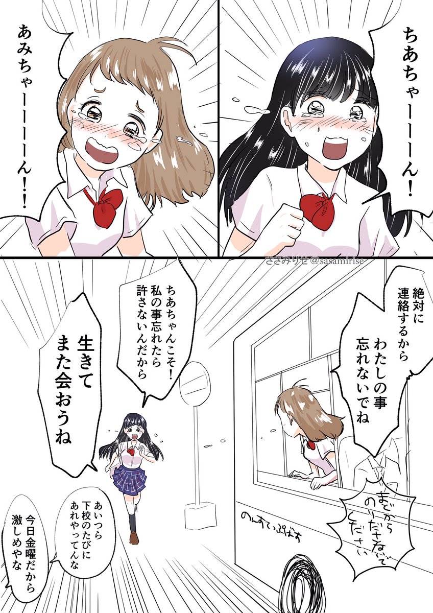 金曜日のJK百合(創作百合) 