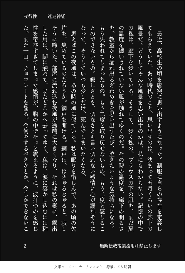 岐阜大学文芸サークル On Twitter 3 3 Https T Co Zhdrggv7fr Twitter