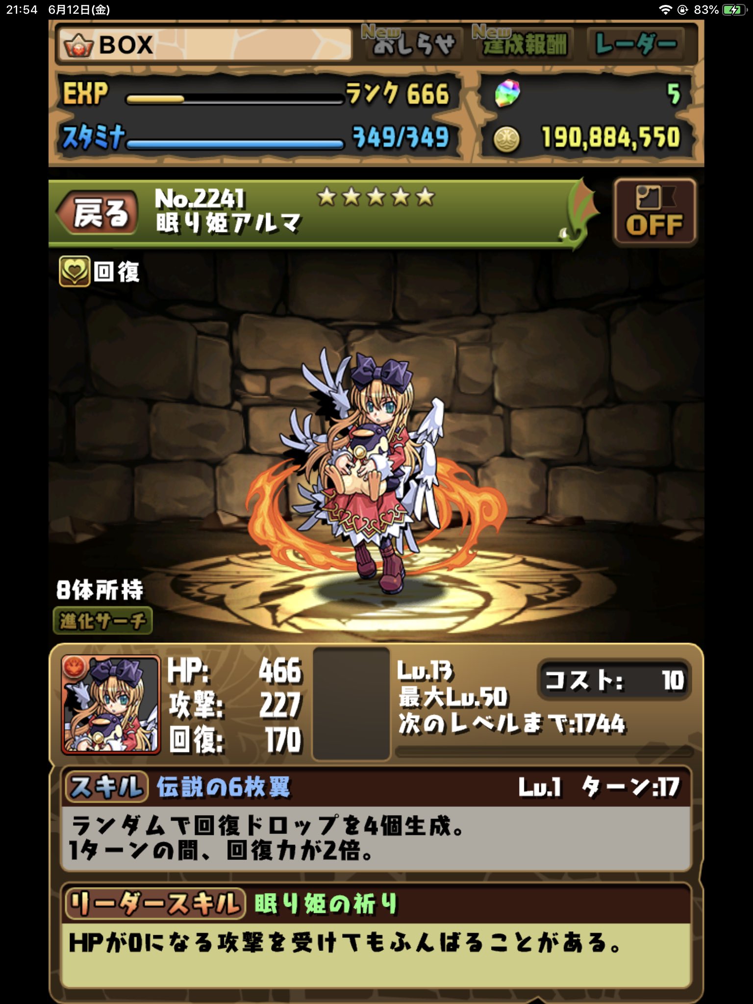 むうちむ パズドラ サブ機大放出 闇ノエルドラゴンが足りません そのため サブ機の旧キャラなんでもトレードに出します 出 森羅万象 アルマ三体 求 ノエルドラゴン闇 一番多くくれる方とトレードします 可能数だけリプ下さい 〆切 6 12 22 40 パズ