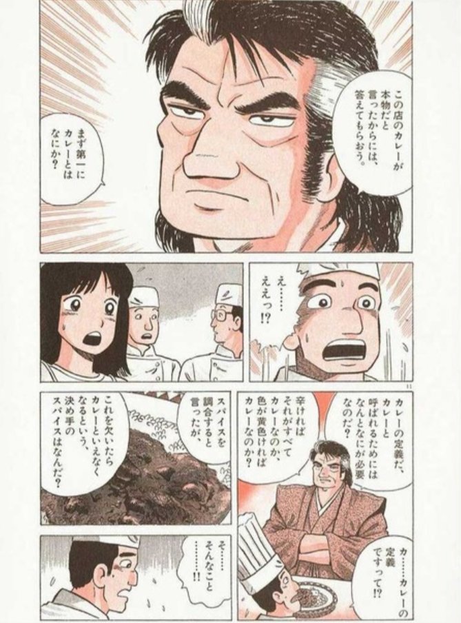 革忍フウリ カレー坊主さんが美味しんぼの海原雄山先生みたいなことを仰っている 深遠なテーマ T Co Vtg8cnrkz9 Twitter 革忍フウリ カレー坊主さんが美味しんぼの海原雄山先生みたいなことを仰っている 深遠なテーマ T Co Vtg8cnrkz9 Twitter