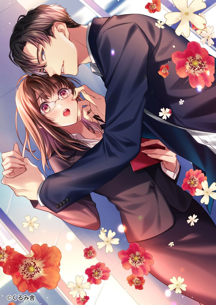 お仕事情報 こはく文庫より どうせ遊びでしょ 地味子なのにイケメン社長に 夜咲こんのイラスト