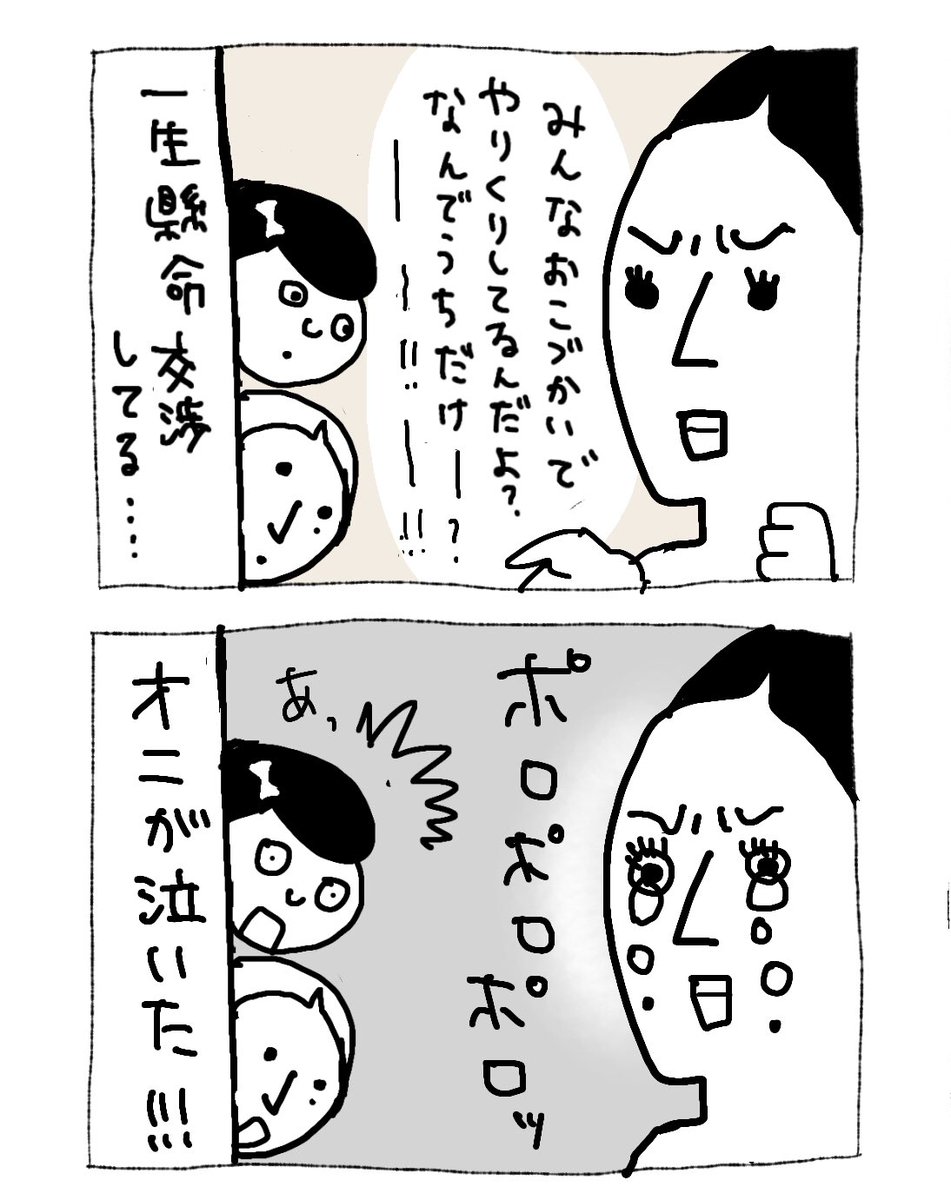 Day36
戦う長女【前半】

後半は明日!
長女には頭が上がらない、、

#漫画が読めるハッシュタグ
#三姉妹末っ子 