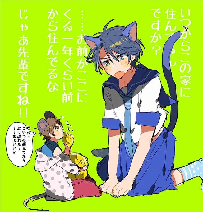 裕福な家でぬくぬく可愛がられてる鹿島にゃんとそこに(勝手に)住んでる堀ちゅー先輩 