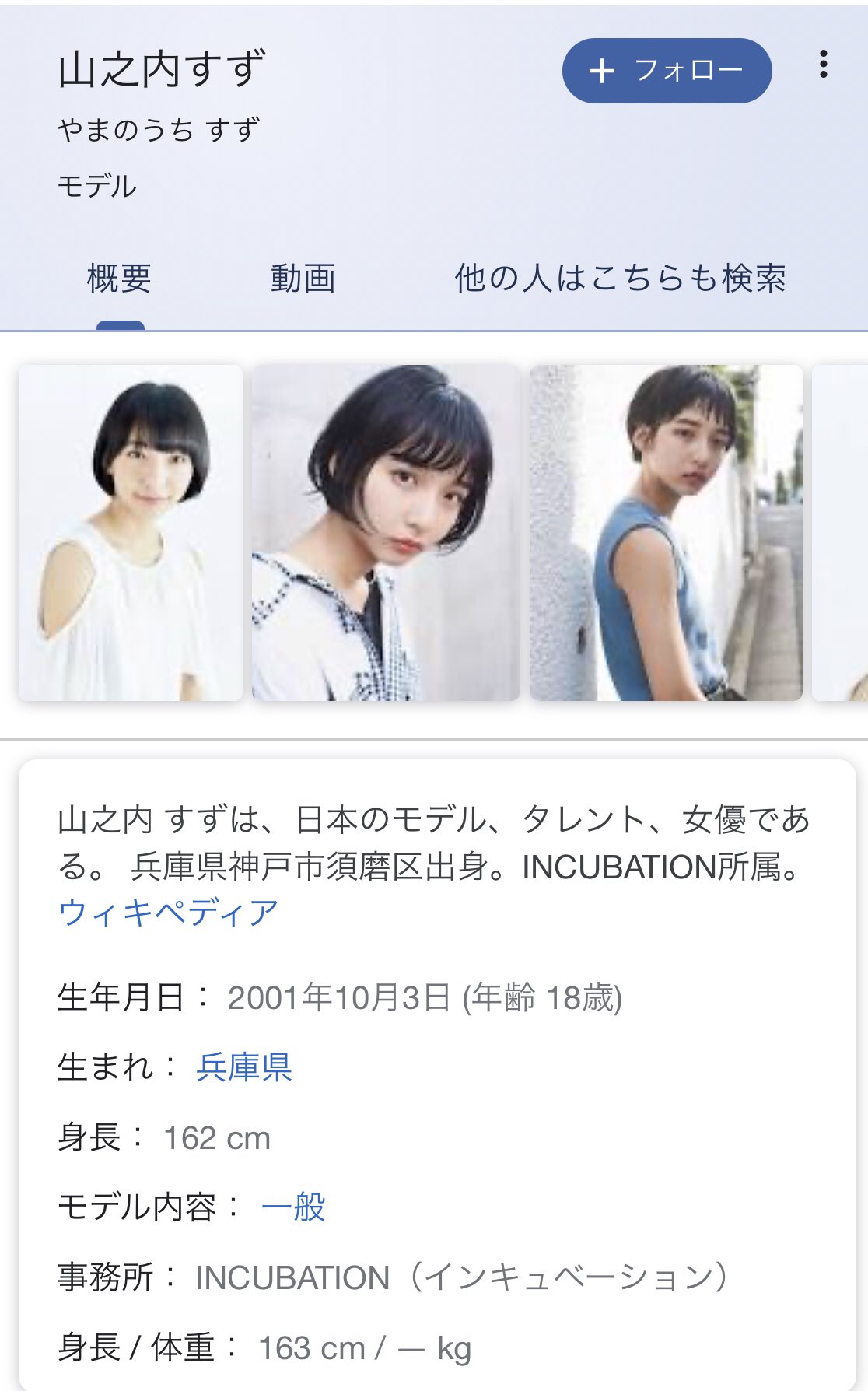 たかち キャモメ 遠藤さくらと山之内すず 苗字が漢字で名前が平仮名 誕生日同じ 身長同じくらい 可愛い T Co Jqtd17uedc Twitter