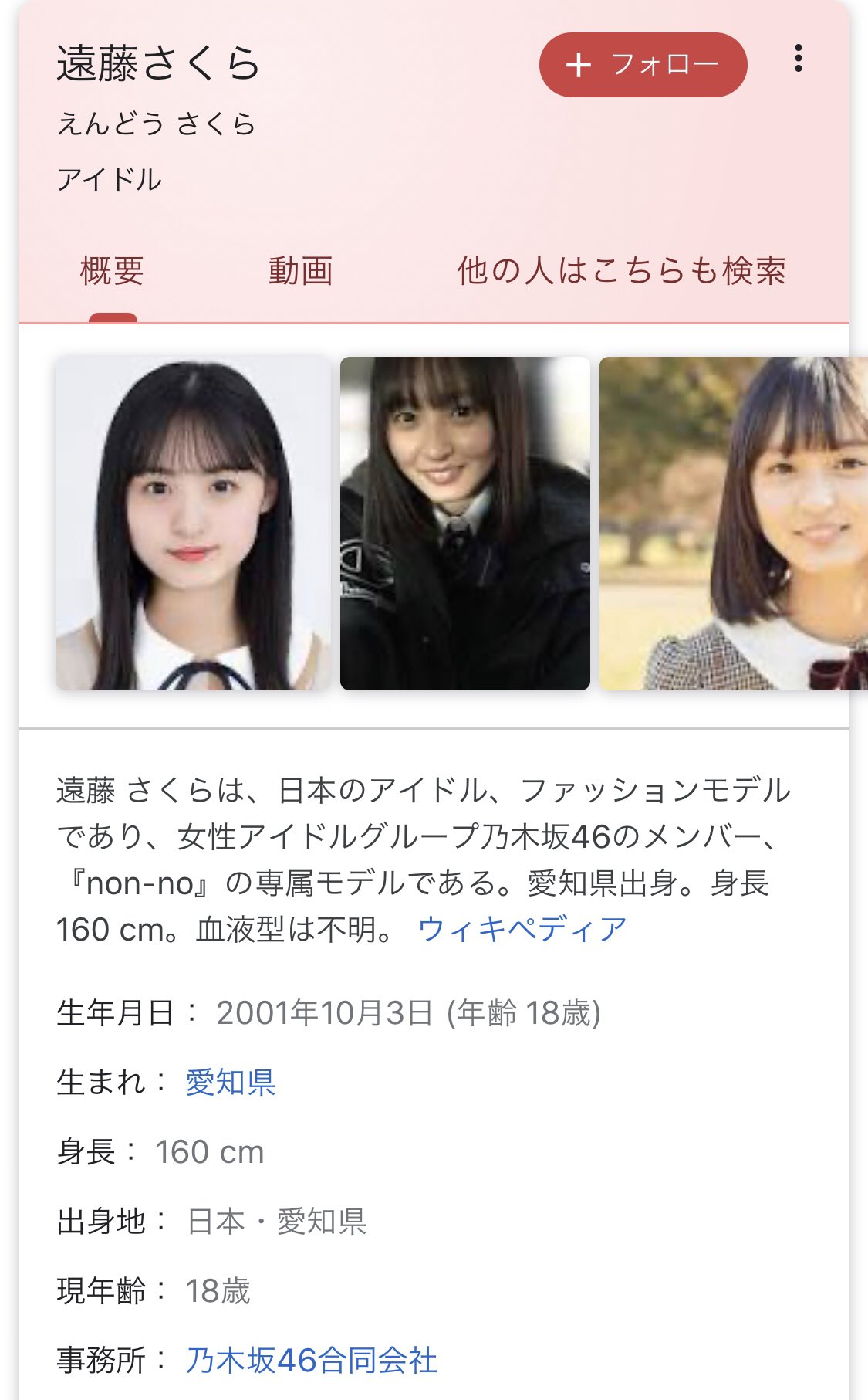 たかち キャモメ 遠藤さくらと山之内すず 苗字が漢字で名前が平仮名 誕生日同じ 身長同じくらい 可愛い T Co Jqtd17uedc Twitter