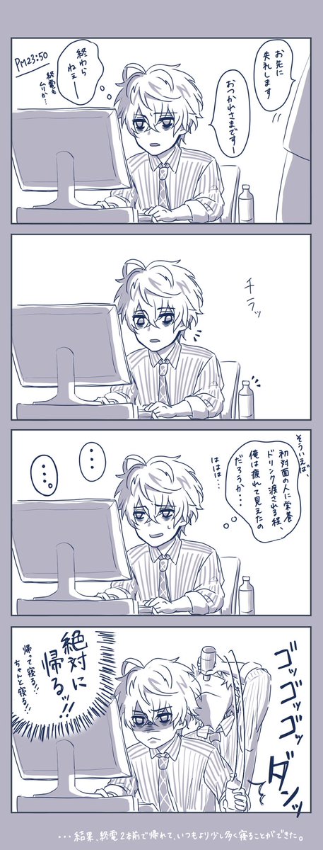 疲れて見えることを気にする独歩と、女性を連れ回したことを叱られる帝統 