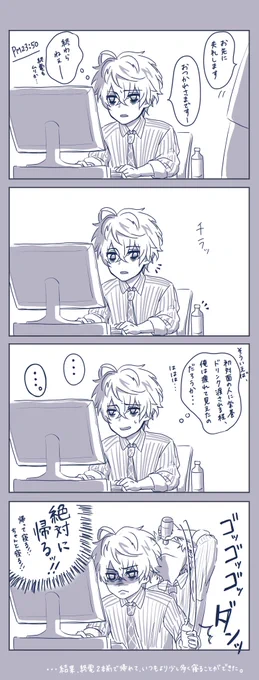 疲れて見えることを気にする独歩と、女性を連れ回したことを叱られる帝統 
