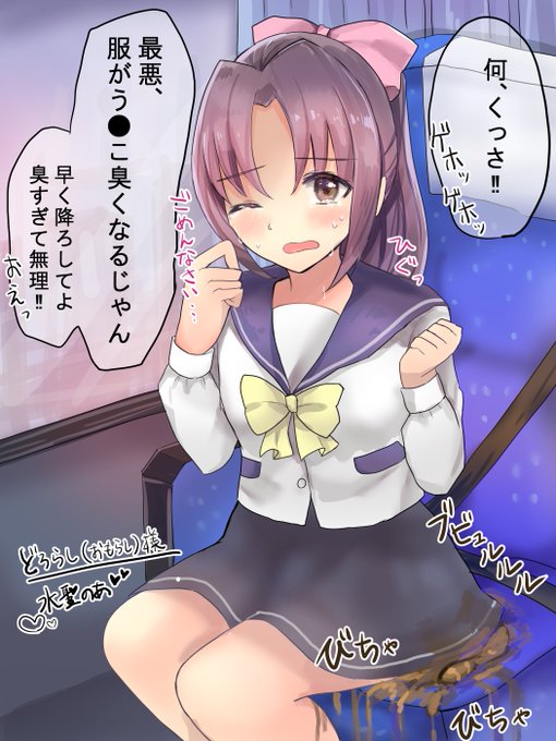 ご依頼の恋ヶ窪桃子ちゃん大おもらし!ありがとうございます💖💩 