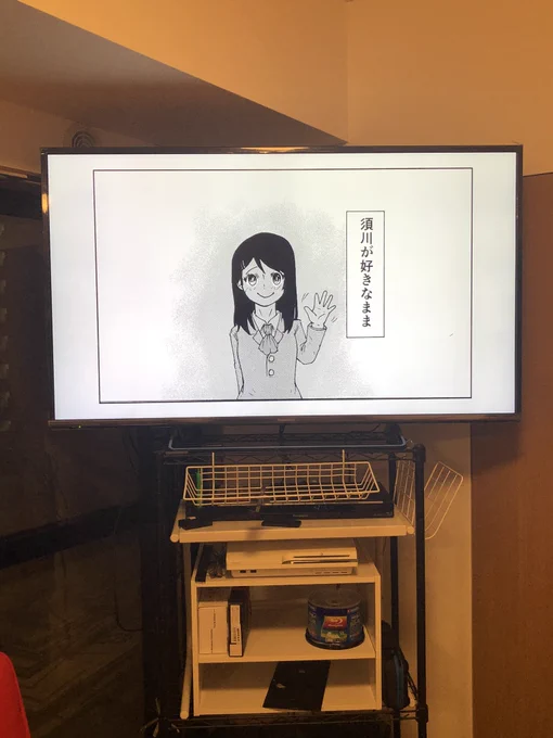 自分の漫画がYouTubeを介してテレビの大画面で… 