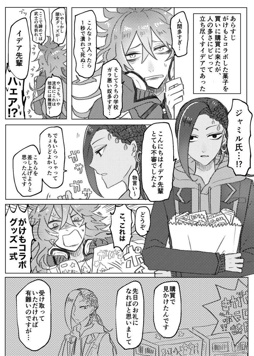 ツイステ 親子の砂時計 Twstファンアート 鈴本の漫画 ツイステ 親子の砂時計 Twstファンアート 鈴本の漫画
