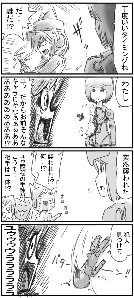 #4コマ神姫  タイムスリップ前編 