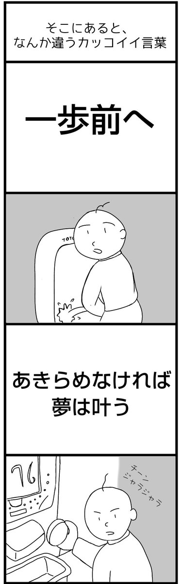 そこにあると何か違う言葉 