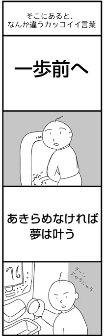 そこにあると何か違う言葉 