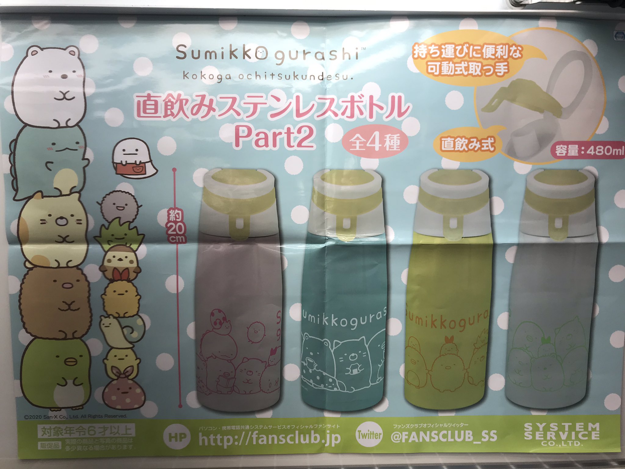ট ইট র 王の洞窟 アミューズメント スタッフ募集中 新入荷景品 すみっコぐらし 直飲みステンレスボトルpart2 Re ゼロから始める異世界生活 直飲みステンレスボトル 入荷しました Reゼロ リゼロ ট ইট র 王の洞窟 アミューズメント スタッフ募集中 新入荷景品 すみっコぐらし 直飲みステンレスボトルpart2 Re ゼロから始める異世界生活 直飲みステンレスボトル 入荷しました Reゼロ リゼロ