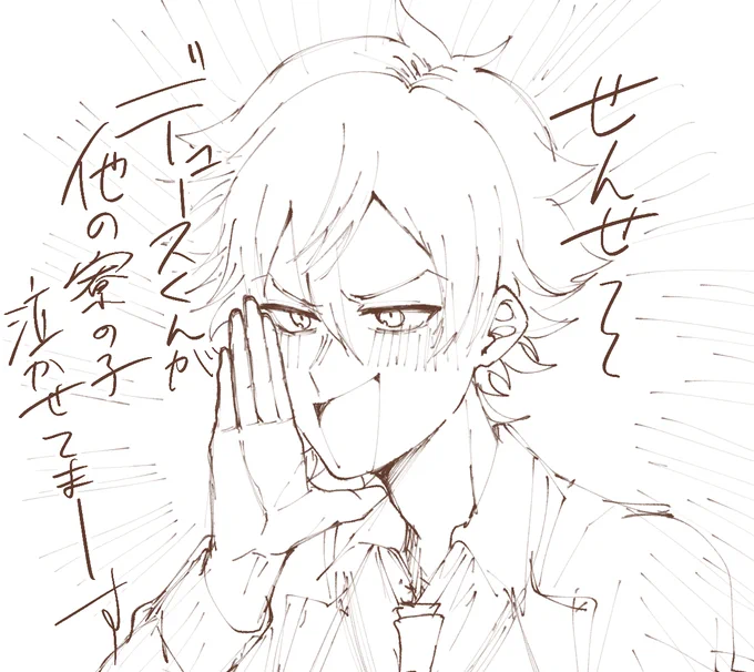 エースくんのここがすき 