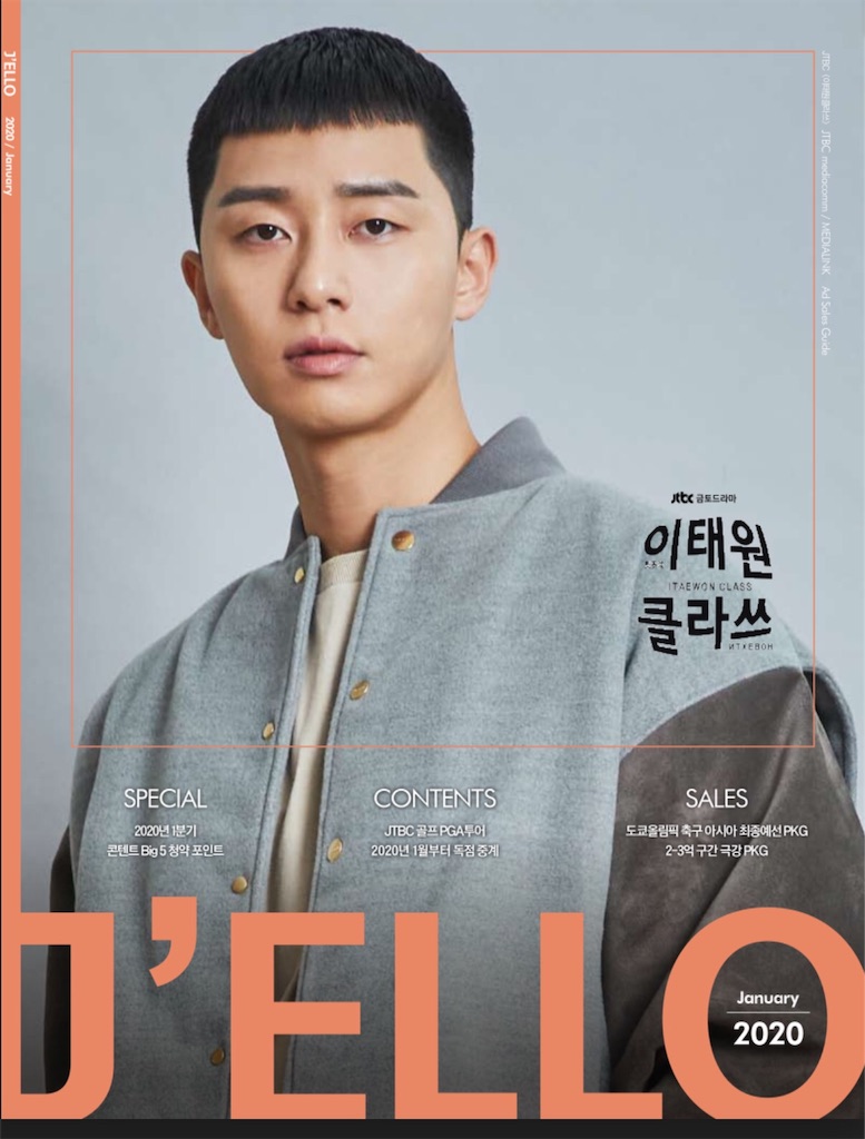 田畑由秋 Tabata Yoshiaki 타바타 요시아키 梨泰院クラス の主役 セロイの髪型がイテオンクラスだけあってバッフクランの髪型にしか見えん