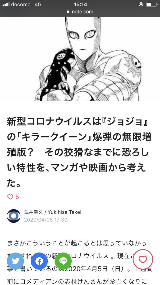 松田 任弘 ラッキーマン と デスノートの作者 光 と 闇 表裏一体 スタンド やりすぎ都市伝説で品川祐さん 誕生日4月26日 ラッキーマン と デスノート 死海文書 2人の救世主 2人いるよ 断言 大場つぐみがガモウひろしであると断言できる5つの理由