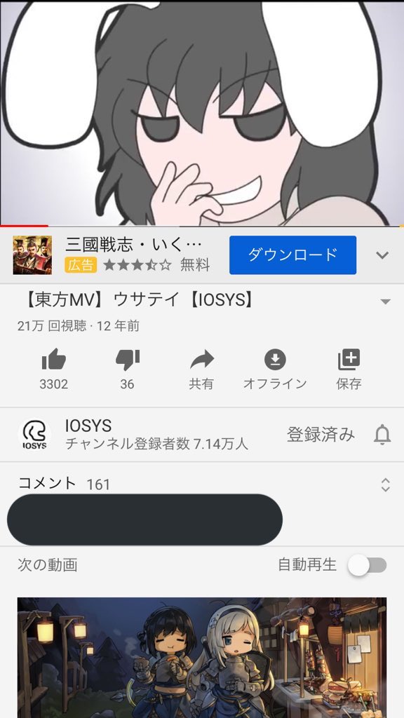 ウサテイ ウサテイ