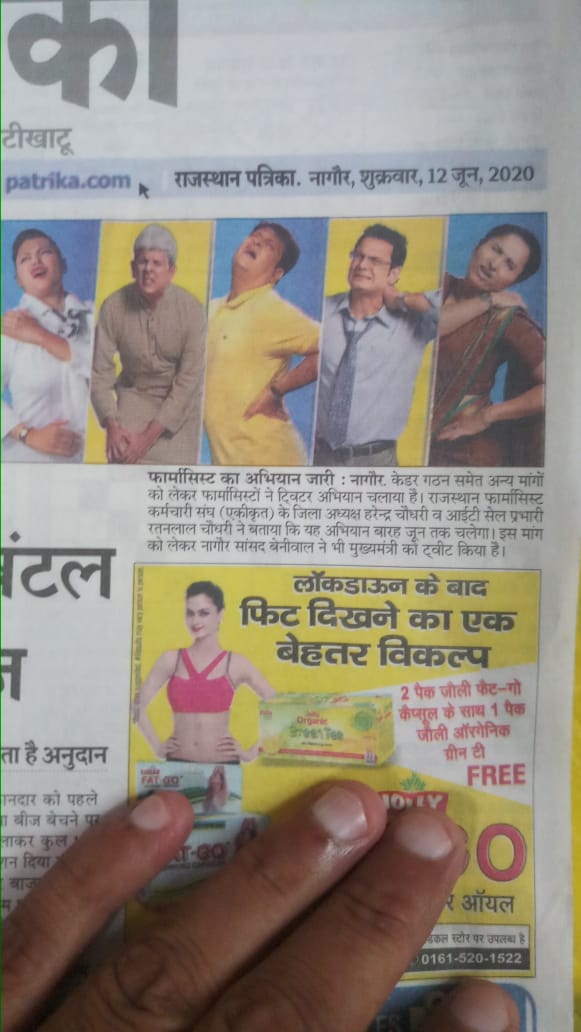 <a href="/RaghusharmaINC/">Dr. Raghu Sharma</a> कितना जिल्लत का दर्द सेहकर हम रोज़ डीडीसी पर जाते हैं..
जन सेवा में ही बस थोड़ा सुकून पाते है ..
कई बार किए वादे पर महोदय आप क्यों नहीं कैडर बनवाते हैं
#Pharmacist_Rights_Matter