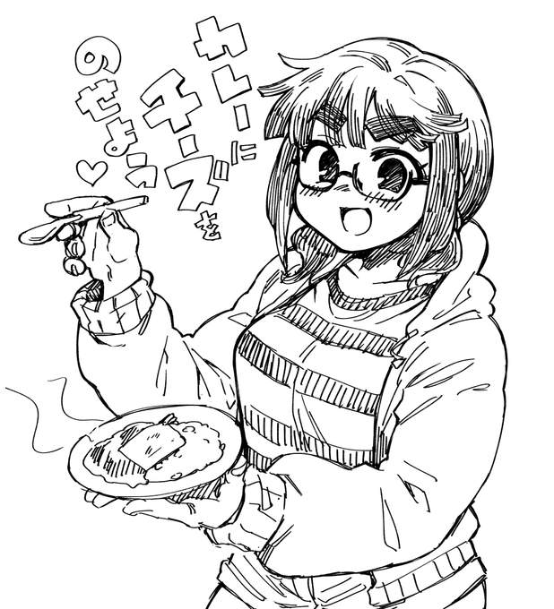 ちゃんまるカレー 