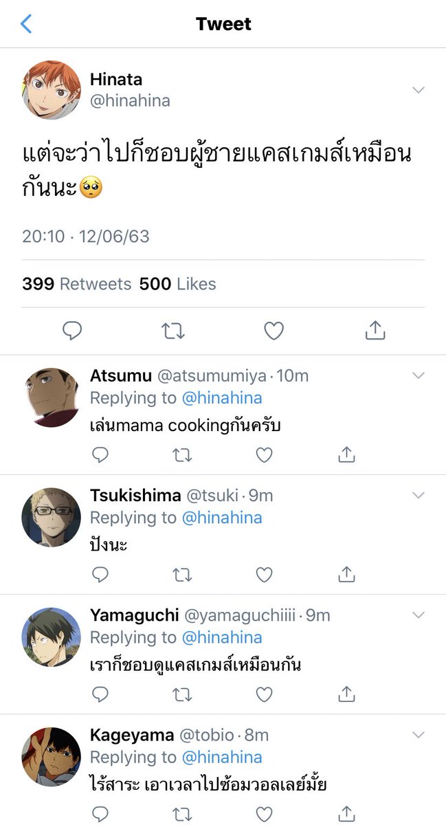 จีเม tweet media