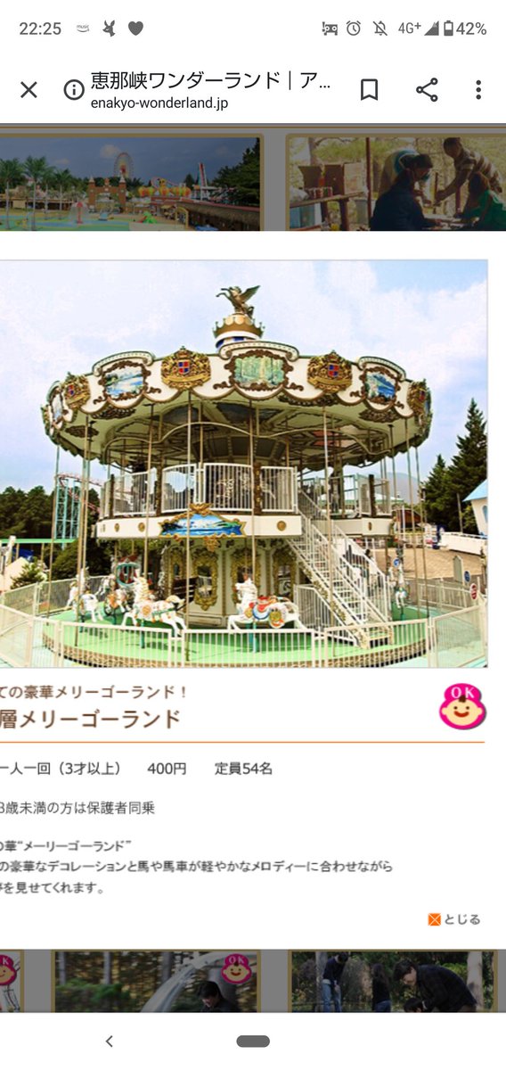 メリーゴーランドのtwitterイラスト検索結果 古い順