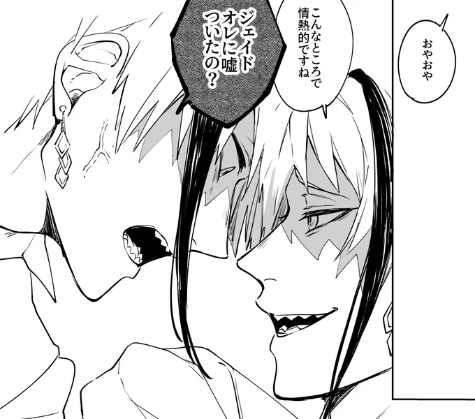 まんがの途中
リーチ兄弟バチバチの兄弟ゲンカして～ 
