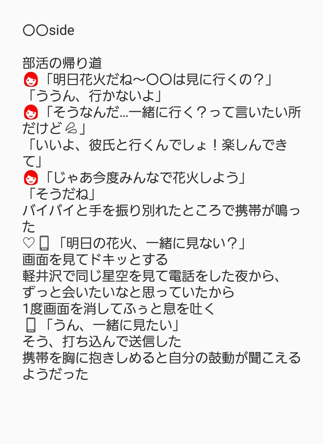 あーーすけ 固ツイ要確認 Snowmanで妄想 雪男で妄想 君を応援してる 設定が リアルなので苦手な方はスルーしてください T Co Lzlzoo43cn Twitter