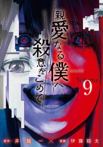 井龍一 井龍一