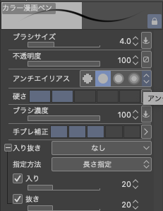 縦スク漫画描く時のペンの設定です。
デフォルトで入っている「濃い鉛筆」をこの設定で使ってます。
あんまりはっきりした線だと粗が目立つ気がしたので、線自体は強いんですが柔らかさもある線で描いてます。
線画と塗った両方とも全部原寸大です〜!
#縦スクロール漫画